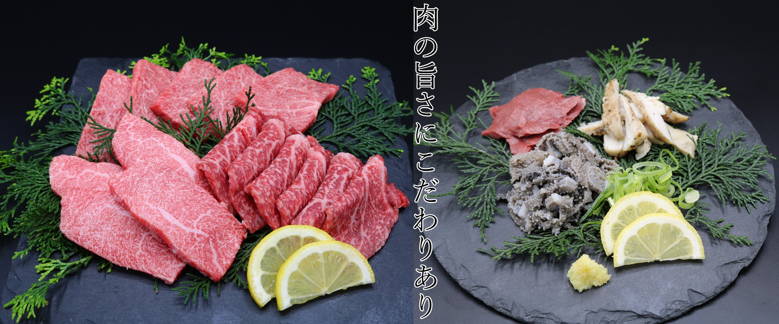 肉の旨さに０１