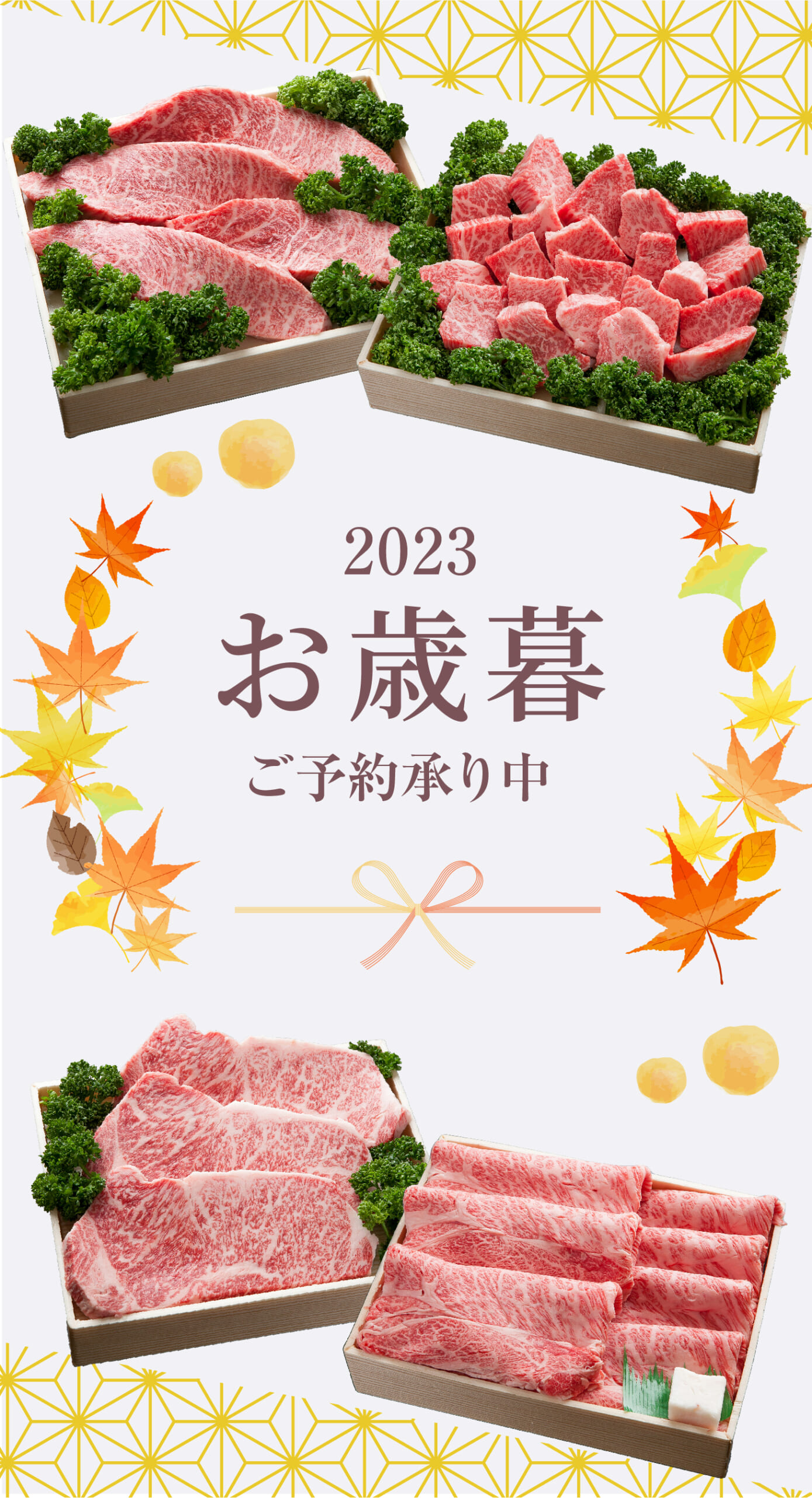 バナー10種類_お歳暮-sp